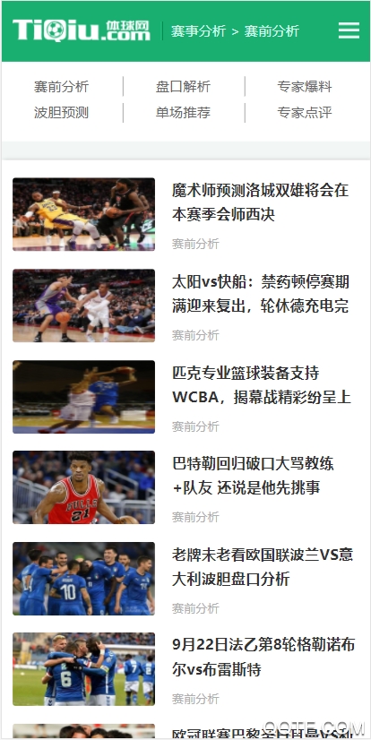 體球網(wǎng)足球即時(shí)舊版本