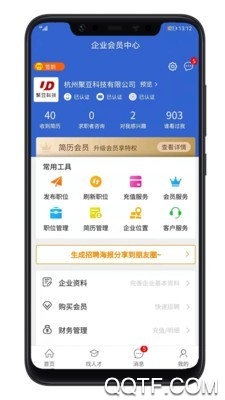 余杭人才網(wǎng)找工作app最新版