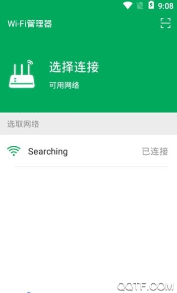 WiFi密碼器app最新版