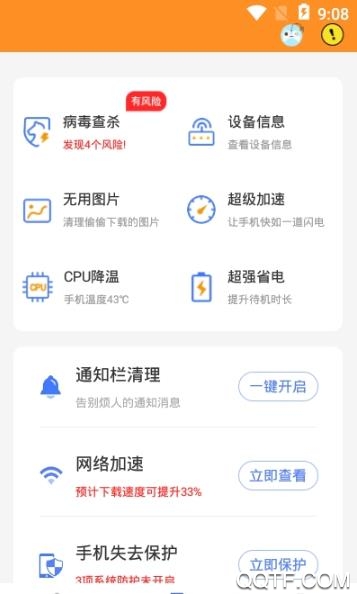 WiFi密碼器app最新版