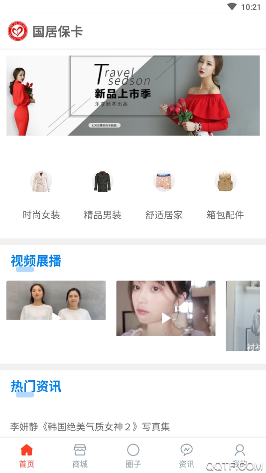 國(guó)居?？ń】倒芾碛邢薰綼pp安卓版