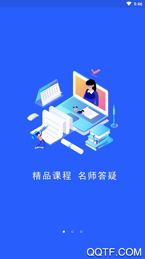 啟程學(xué)院工程造價(jià)培訓(xùn)app安卓版