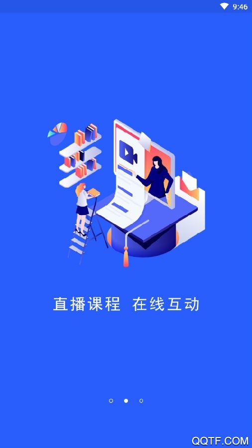 啟程學(xué)院工程造價(jià)培訓(xùn)app安卓版