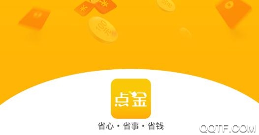 點(diǎn)金app購(gòu)物軟件最新版