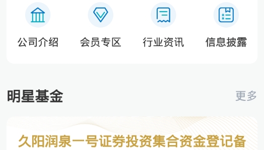 久陽(yáng)潤(rùn)泉資本管理最新版