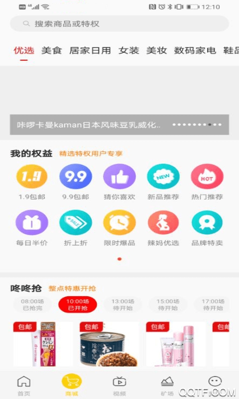 點(diǎn)金app購(gòu)物軟件最新版
