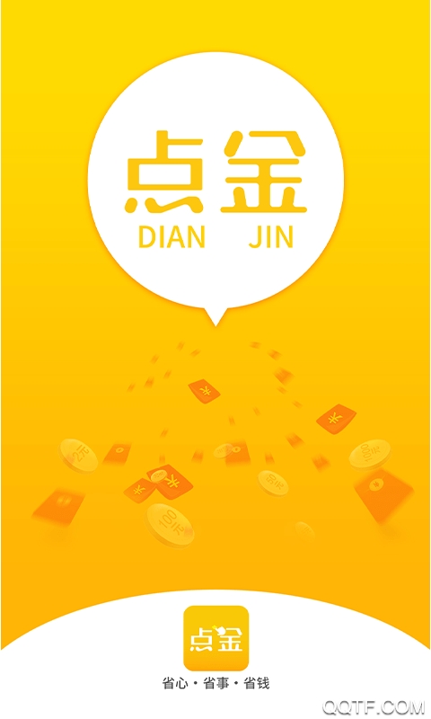 點(diǎn)金app購(gòu)物軟件最新版