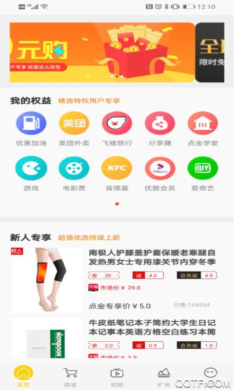 點(diǎn)金app購(gòu)物軟件最新版