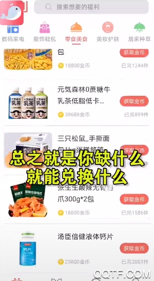 小魚(yú)優(yōu)品兌換手機(jī)版
