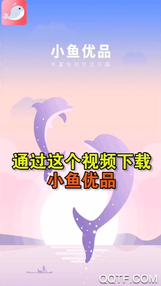 小魚(yú)優(yōu)品兌換手機(jī)版