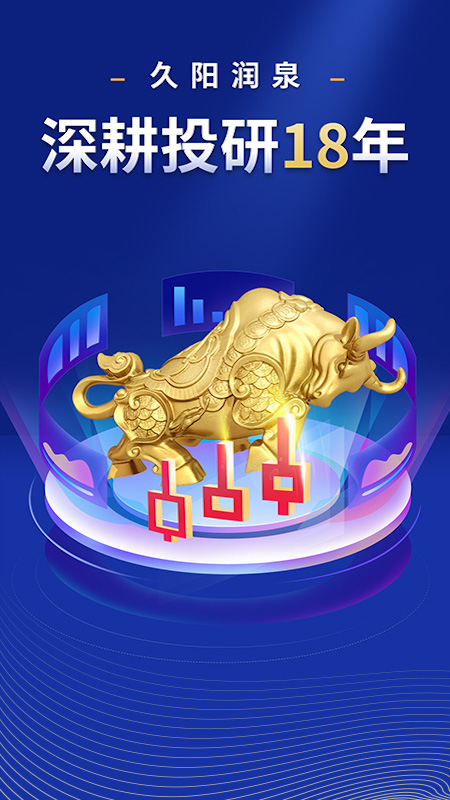 久陽(yáng)潤(rùn)泉資本管理最新版