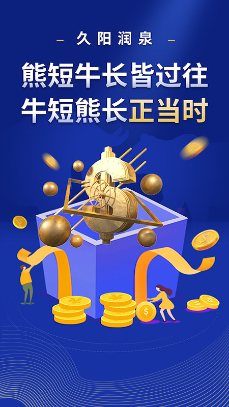 久陽(yáng)潤(rùn)泉資本管理最新版