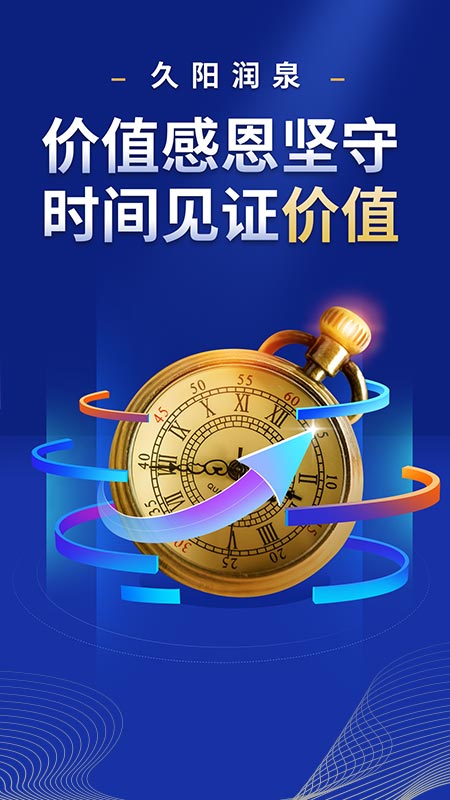 久陽(yáng)潤(rùn)泉資本管理最新版