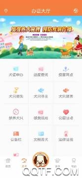 探爪(寵物社區(qū))app安卓版