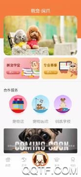 探爪(寵物社區(qū))app安卓版