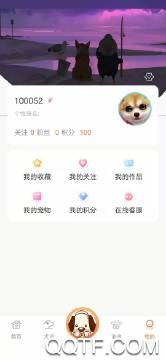 探爪(寵物社區(qū))app安卓版