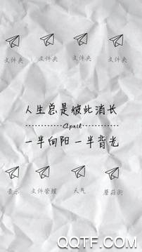 紋字主題最新版