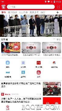 鹽津融媒體中心app手機版