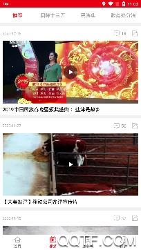 鹽津融媒體中心app手機版