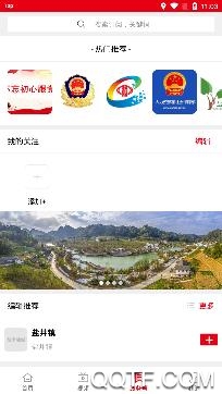鹽津融媒體中心app手機版