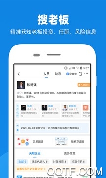 企洞察app手機(jī)版