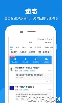 企洞察app手機(jī)版