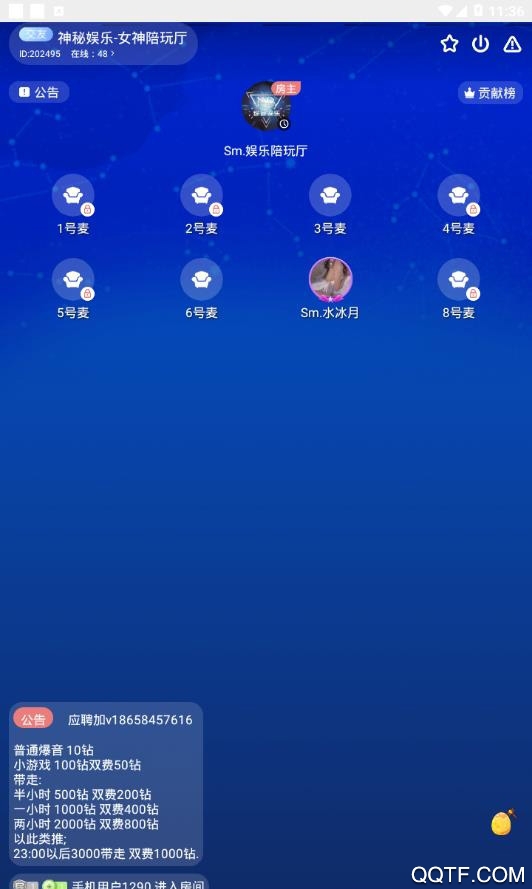 魚丸交友app安卓版