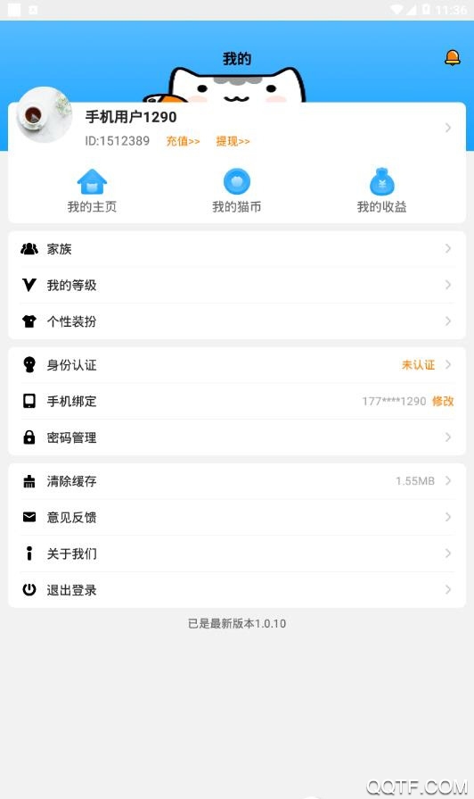 魚丸交友app安卓版