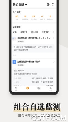 企洞察app手機(jī)版