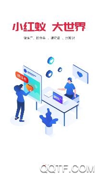 小紅蟻平臺app賺錢版