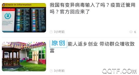 魅力廣河app手機(jī)版
