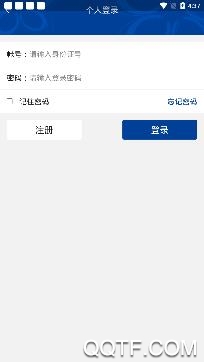 阿克蘇智慧人社認(rèn)證app安卓版