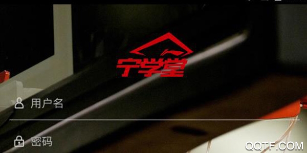 寧學堂在線學堂app安卓版