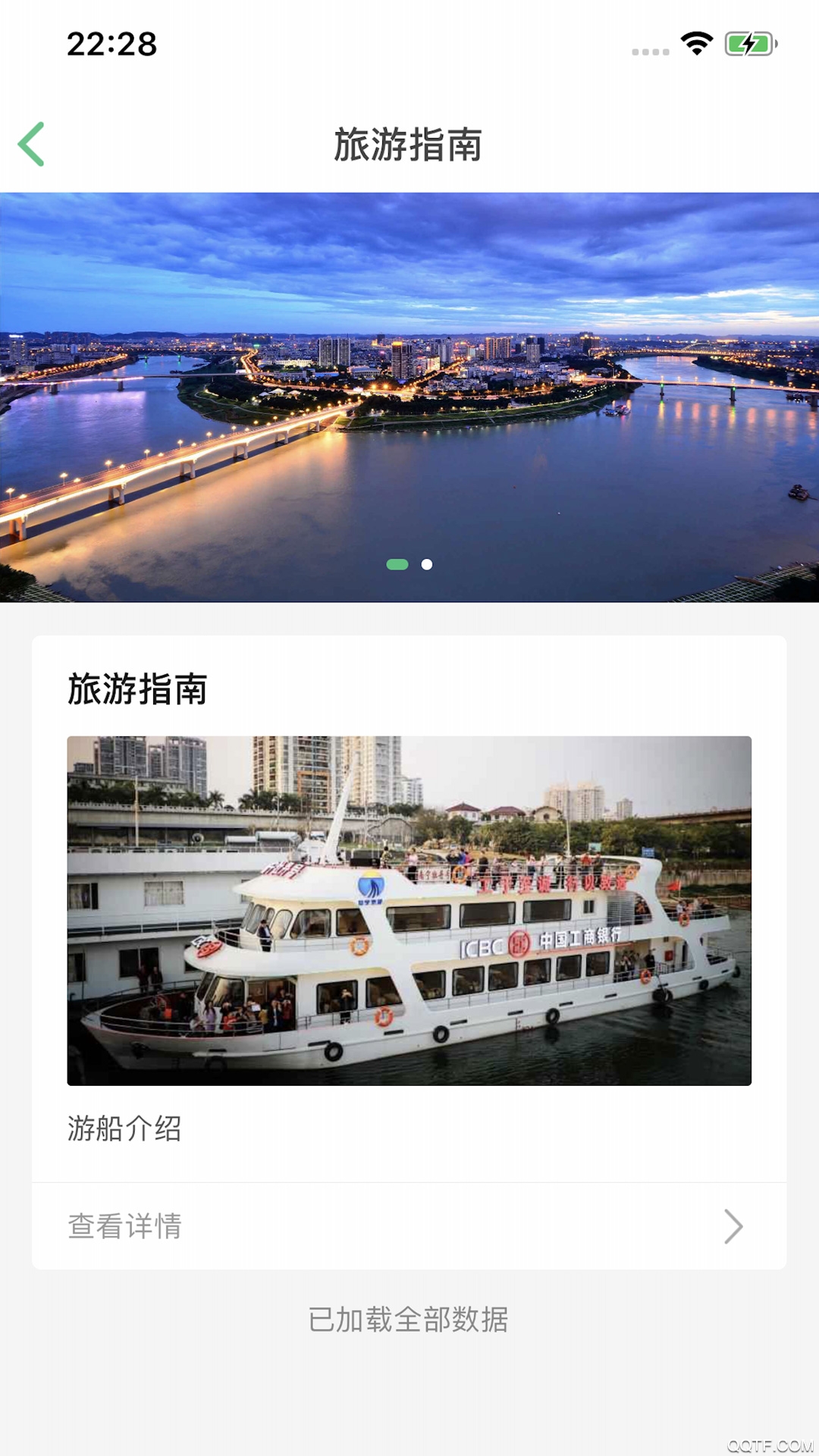 邕江夜游app安卓版