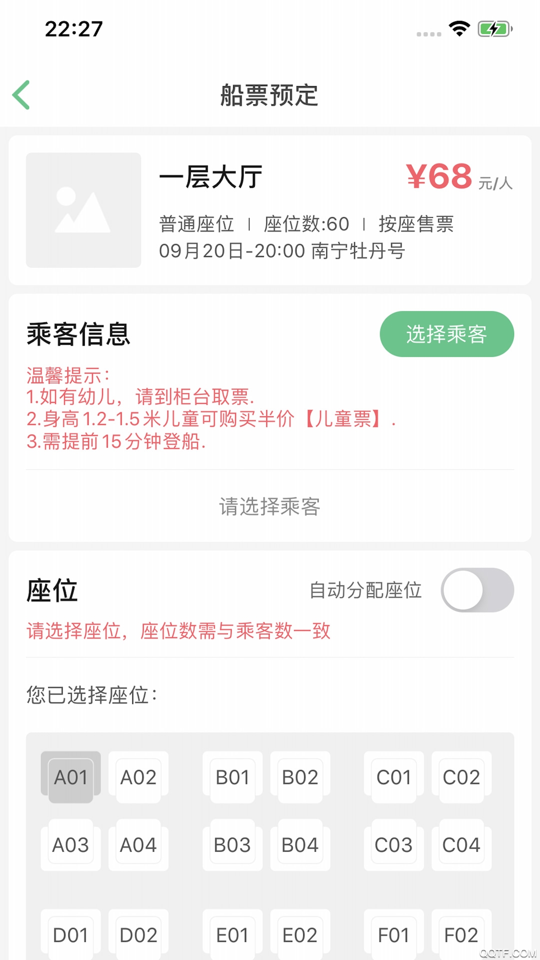 邕江夜游app安卓版