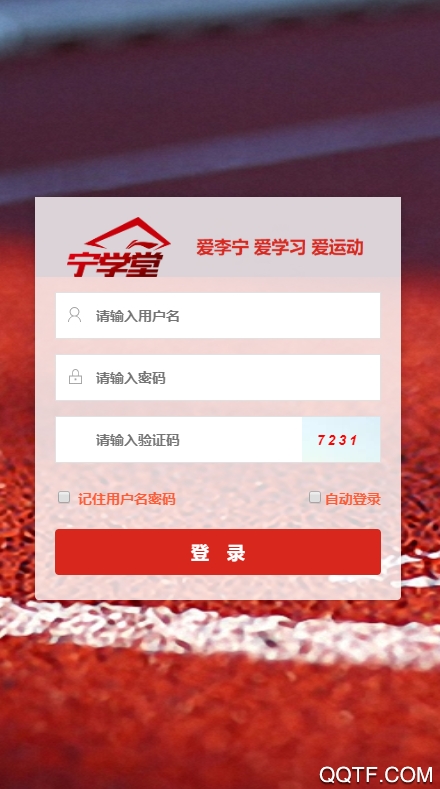 寧學堂在線學堂app安卓版