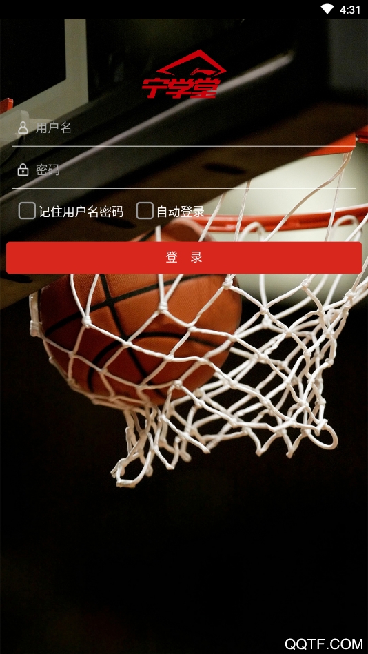 寧學堂在線學堂app安卓版