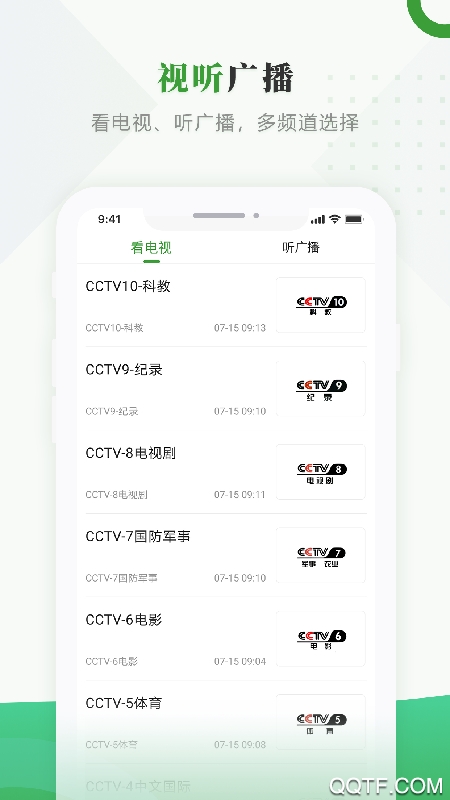魅力廣河app手機(jī)版