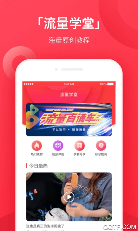 小紅蟻平臺app賺錢版
