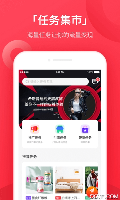 小紅蟻平臺app賺錢版