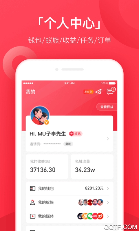 小紅蟻平臺app賺錢版