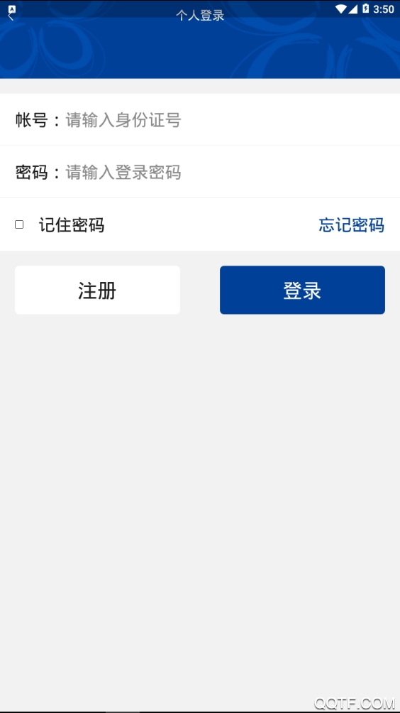 阿克蘇智慧人社認(rèn)證app安卓版
