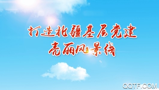 北疆先鋒網(wǎng)app最新版