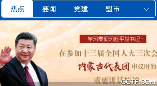 北疆先鋒網(wǎng)app最新版