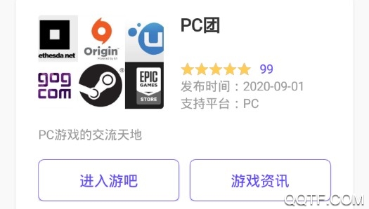 品游游戲資訊app最新版
