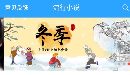 流行小說app安卓版