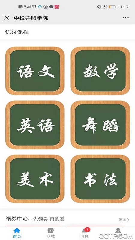 學(xué)哆哆app手機(jī)版