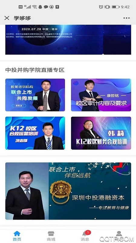 學(xué)哆哆app手機(jī)版