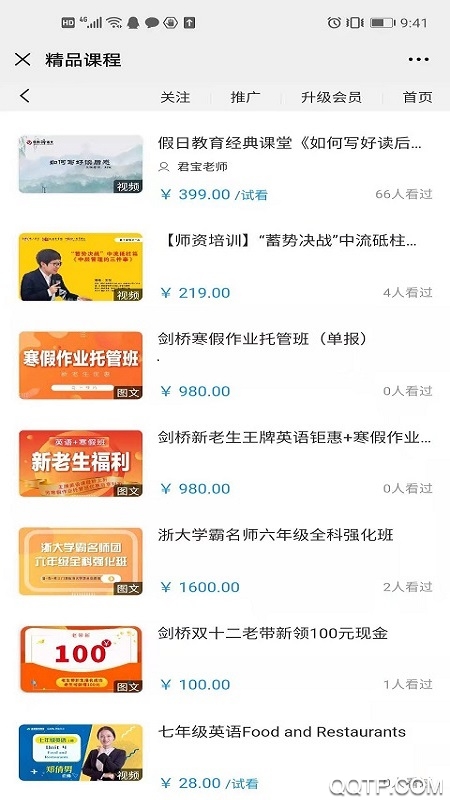 學(xué)哆哆app手機(jī)版