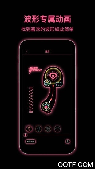 粉打pinkpunch交友軟件